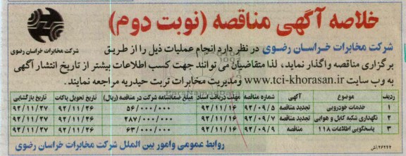  خدمات خودرویی...
