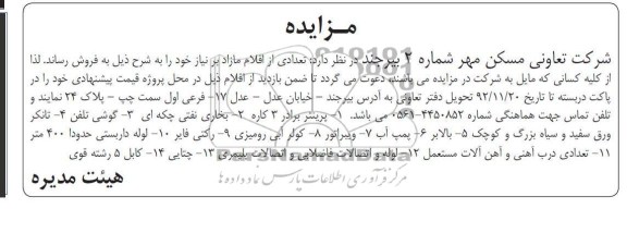 فروش پرینتر برادر 3 کاره ، بخاری نفتی چکه ای ، گوشی تلفن ...