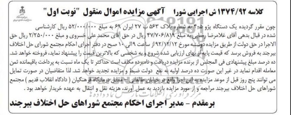 فروش یک دستگاه پژو 405