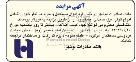 فروش انواع کولر - میز - صندلی - چاپگر و ...