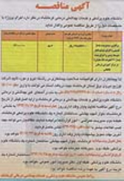برکناری سیستم پست پاساژ قدیمی و اجرای سیستم فشار متوسط زمینی 