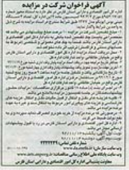 تعداد 2 دستگاه مینی بوس ایویکو مدل 1377 طبقه