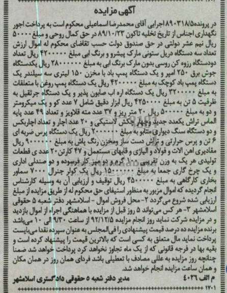 فروش تعداد سه دستگاه دریل ستونی و ...
