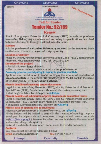  NALCO - 1801, NALCO- 72215 