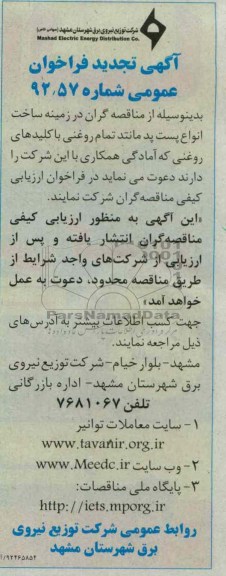 ساخت انواع پست پد مانند تمام روغنی با کلیدهای روغنی 