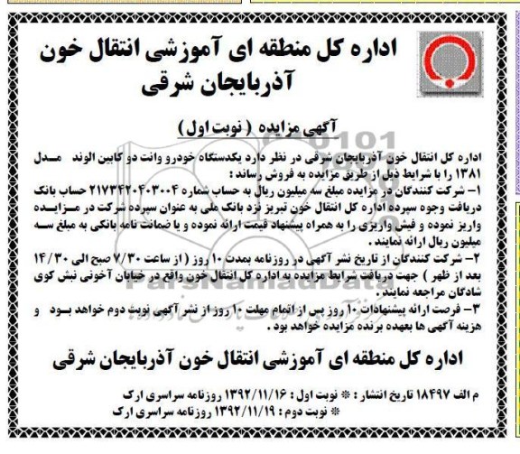 یک دستگاه خودرو وانت دو کابین الوند