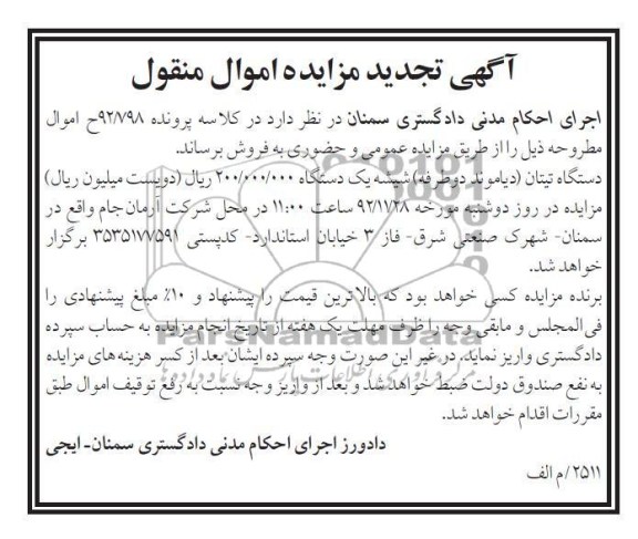 فروش دستگاه تیتان
