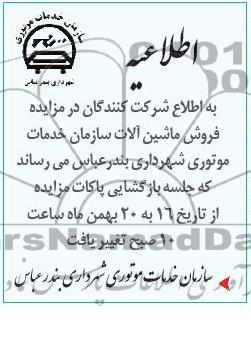 اطلاعیه