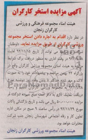 استخر کارگران