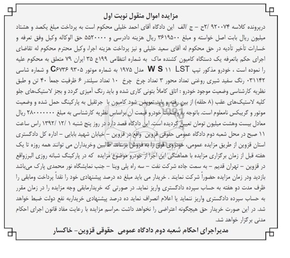 یک دستگاه کامیون کشنده ماک