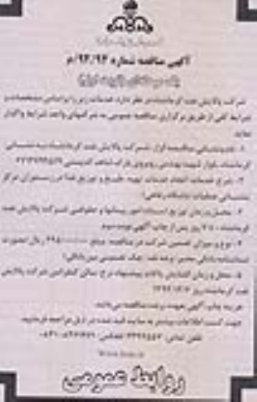 انجام خدمات تهیه ، طبخ و توزیع غذا 