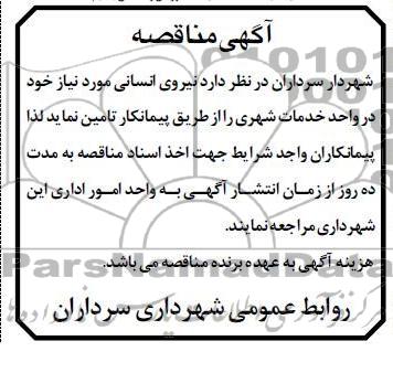 نیروی انسانی 