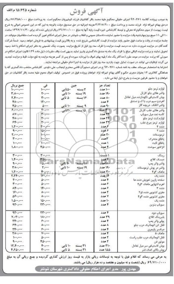 فروش لوازم ترمز جلو ، واشر اتاقک و ...