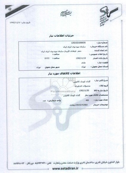 گلدان کوچک کاکتوس