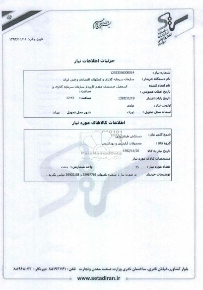 دستکش ظرفشوئی