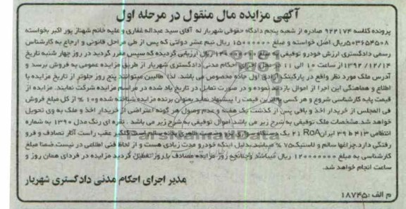 فروش یک دستگاه سواری پژو