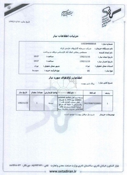 پرتال شیر پوینت