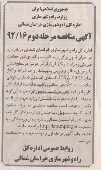 واگذاری امور حفاظت فیزیکی و حراست و نگهبانی  ...