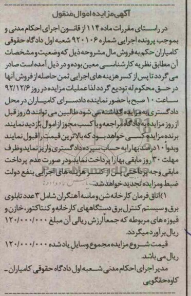 فروش 3 عدد تابلوی برق و ...