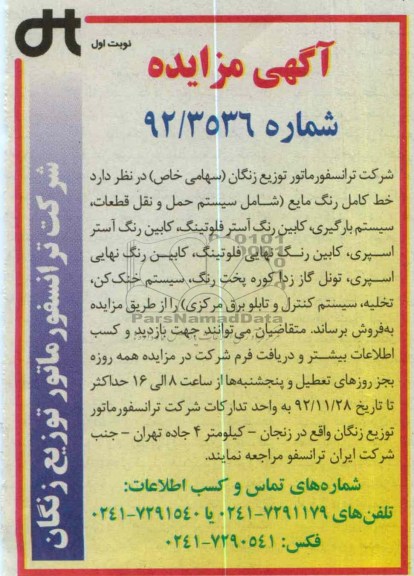فروش خط کامل رنگ مایع 
