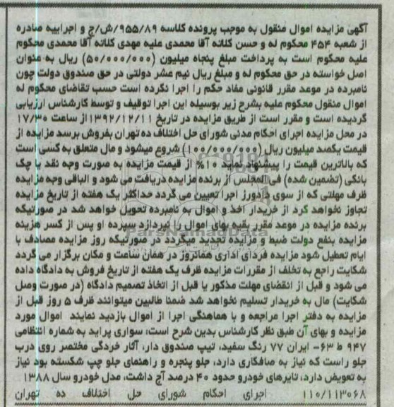 فروش سواری پراید