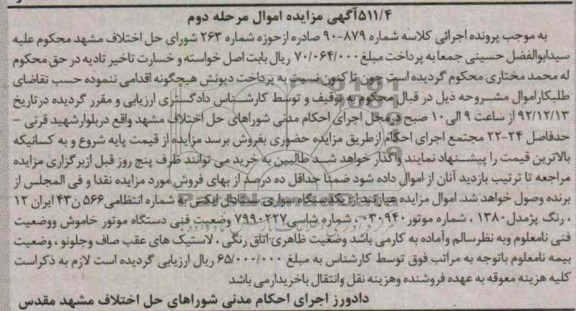 فروش یک دستگاه سواری سیتادال ایکس
