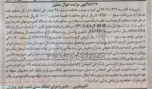 فروش یک دستگاه کمپرسور هوای فشرده 