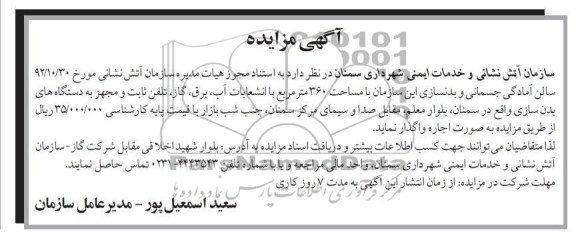 سالن آمادگی جسمانی و بدنسازی