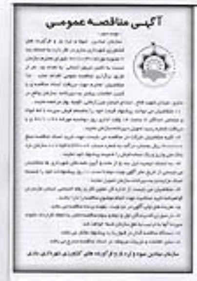 نسبت به تامین نیروی انسانی به تعداد 15 نفر 