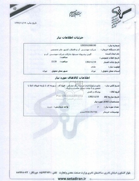مانتو شلوار(اداری) در سه رنگ مشکی ، قهوه ای ، سورمه ای با پارچه فیونای اعلا با تضمین و با دوخت بسیار مناسب و شیک