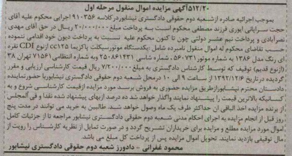 یک دستگاه موتور سیکلت پاکزیما