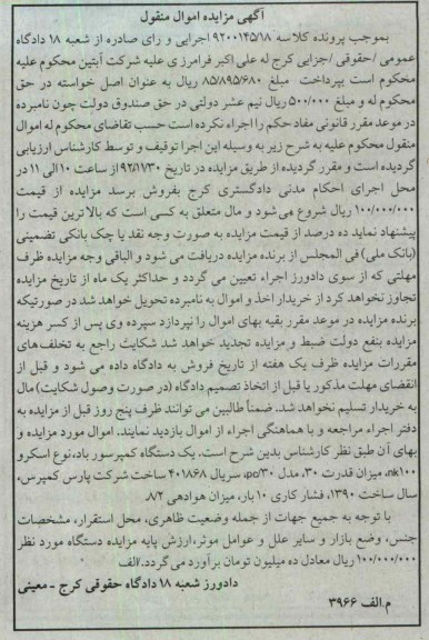فروش یک دستگاه کمپرسور 