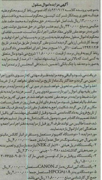 فروش کامپیوتر و دریل هیلتی و ...