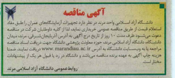 تجهیزات آزمایشگاه های عمران