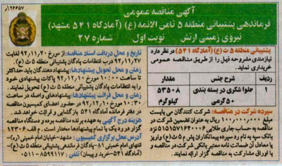 حلوا شکری 