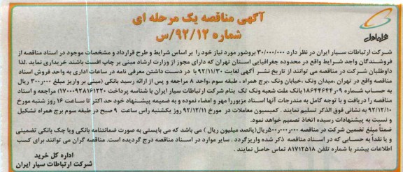 خریداری تعداد 30.000.000 بروشور 