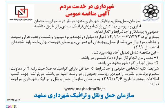 اجرای ساختمان اداری و سرویس بهداشتی 