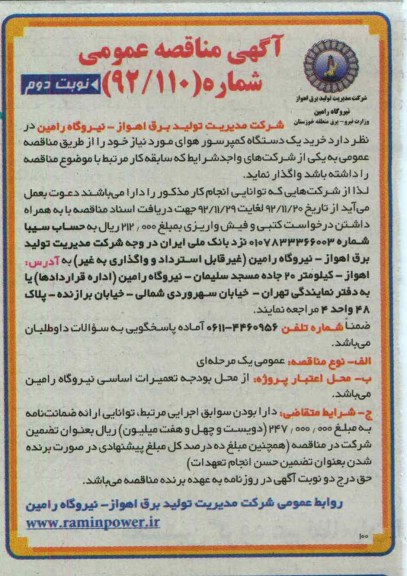 خرید یک دستگاه کمپرسور هوای مورد نیاز خود 
