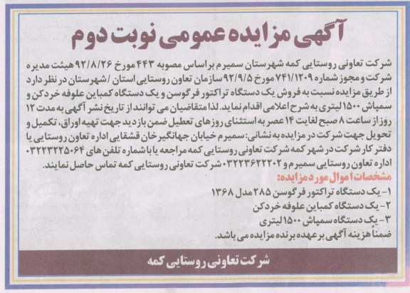 فروش یک دستگاه تراکتور فرگوسن و ...