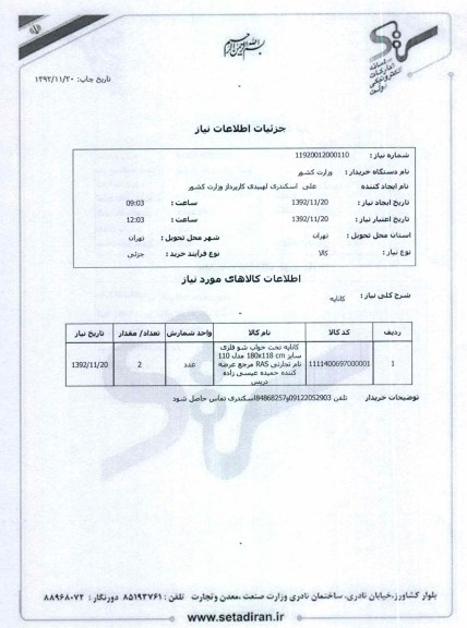 کاناپه