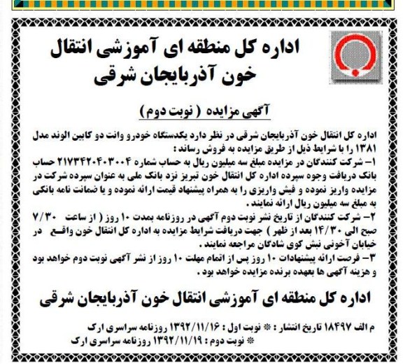 یک دستگاه خودرو وانت دو کابین الوند