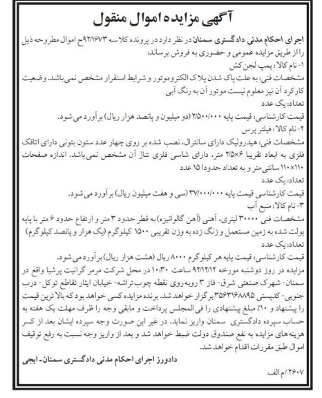 پمپ لجن کش و ...