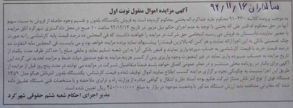 فروش یکدستگاه بلدوزر