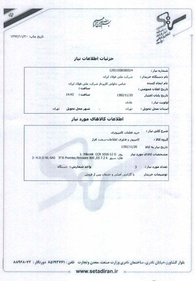 خرید قطعات کامپیوتری