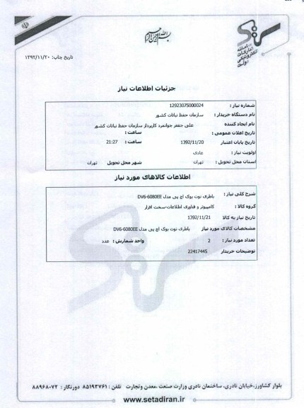 باطری نوت بوک اچ پی مدل DV6-6080EE