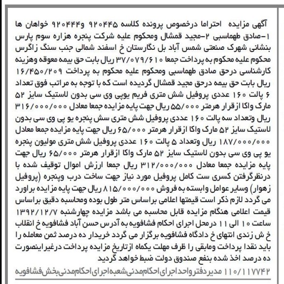 تعداد 6 پالت 160 عددی پروفیل شش متری 
