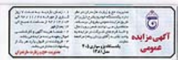 یکدستگاه خودرو
