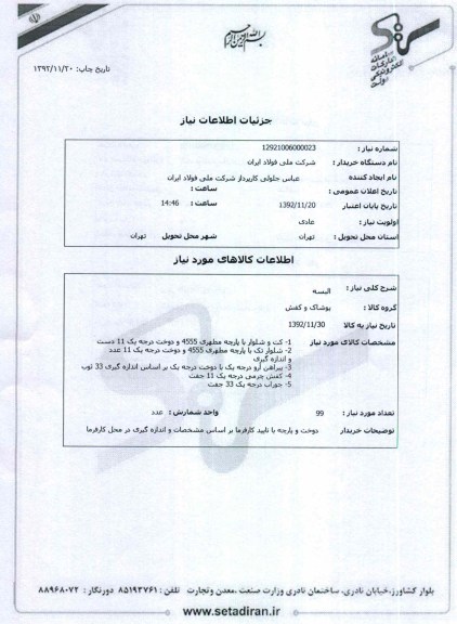 البسه