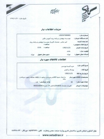 خرید البسه ورزشی 