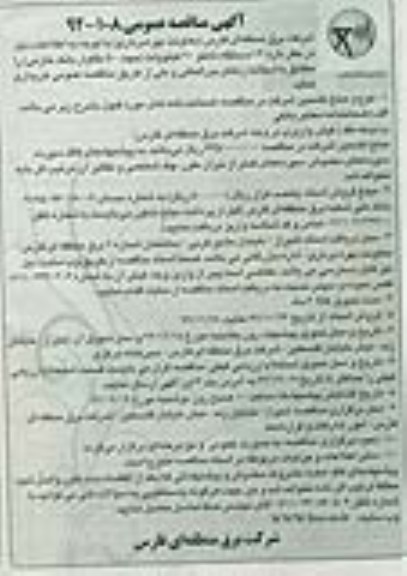 12  دستگاه تابلو 20 کیلوولت (جهت 50 مگاوار بانک خازنی) 